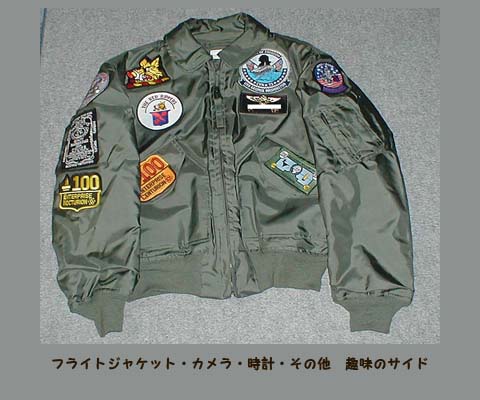 フライトジャケット